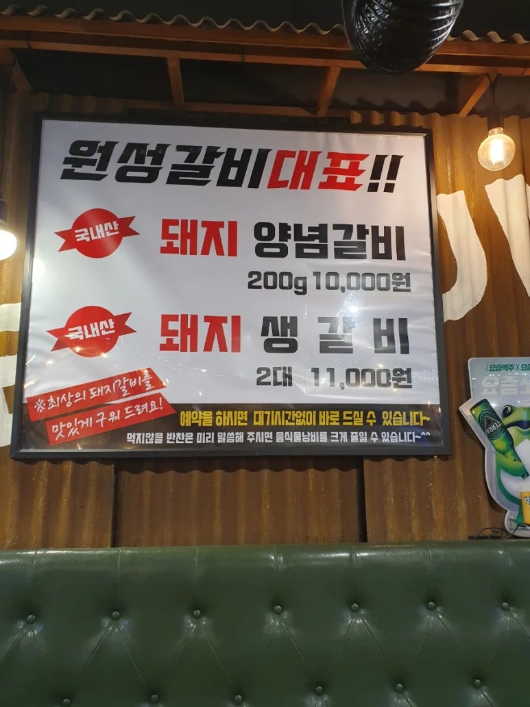 원성숯불갈비 이미지
