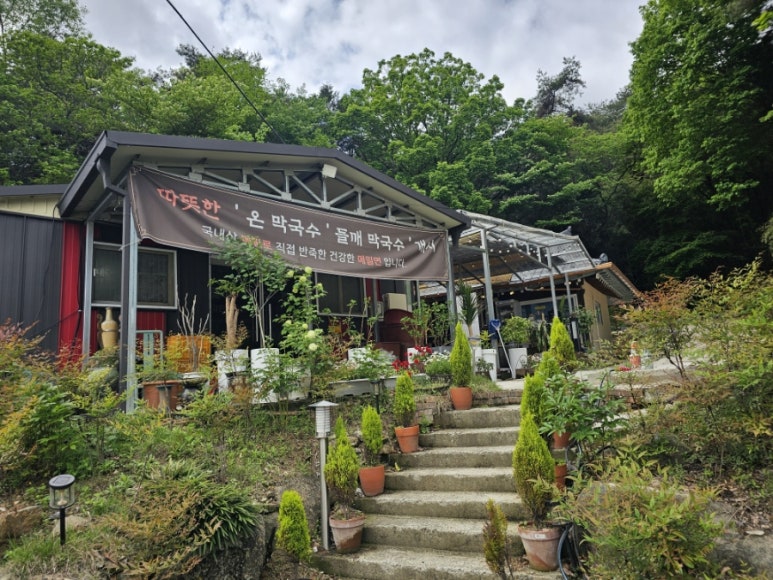 봉산메밀막국수 이미지