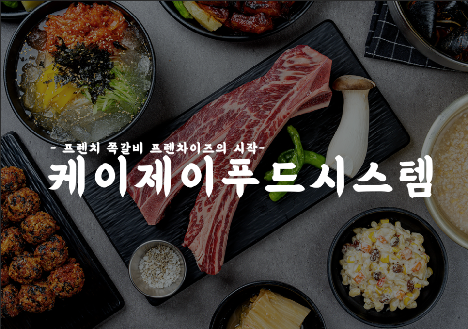 케이제이푸드 이미지