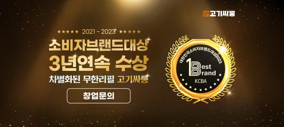 고기싸롱완정역점 이미지