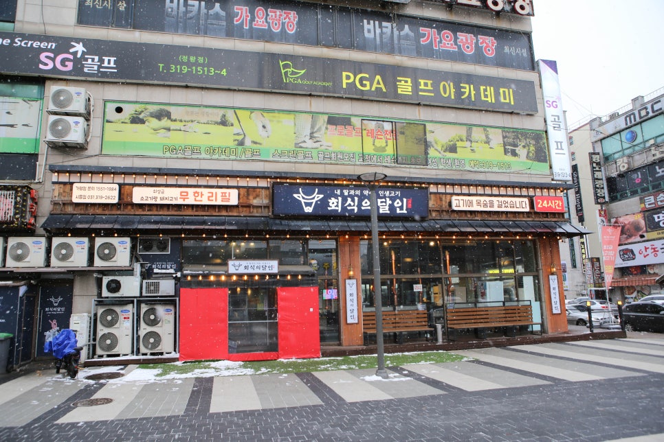 회식의달인 이미지