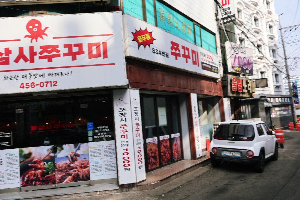 834쭈꾸미 이미지