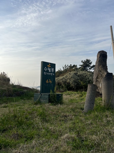수월봉전기바이크 이미지