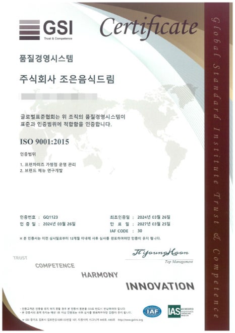 (주)조은음식드림 이미지