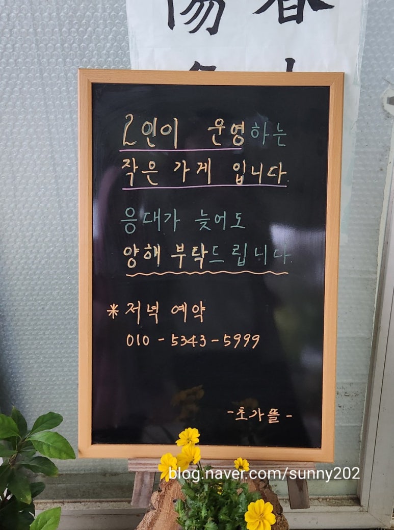 초가뜰구암막국수 이미지