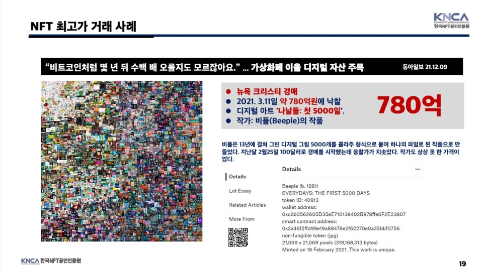 한국데이터공인인증원 이미지
