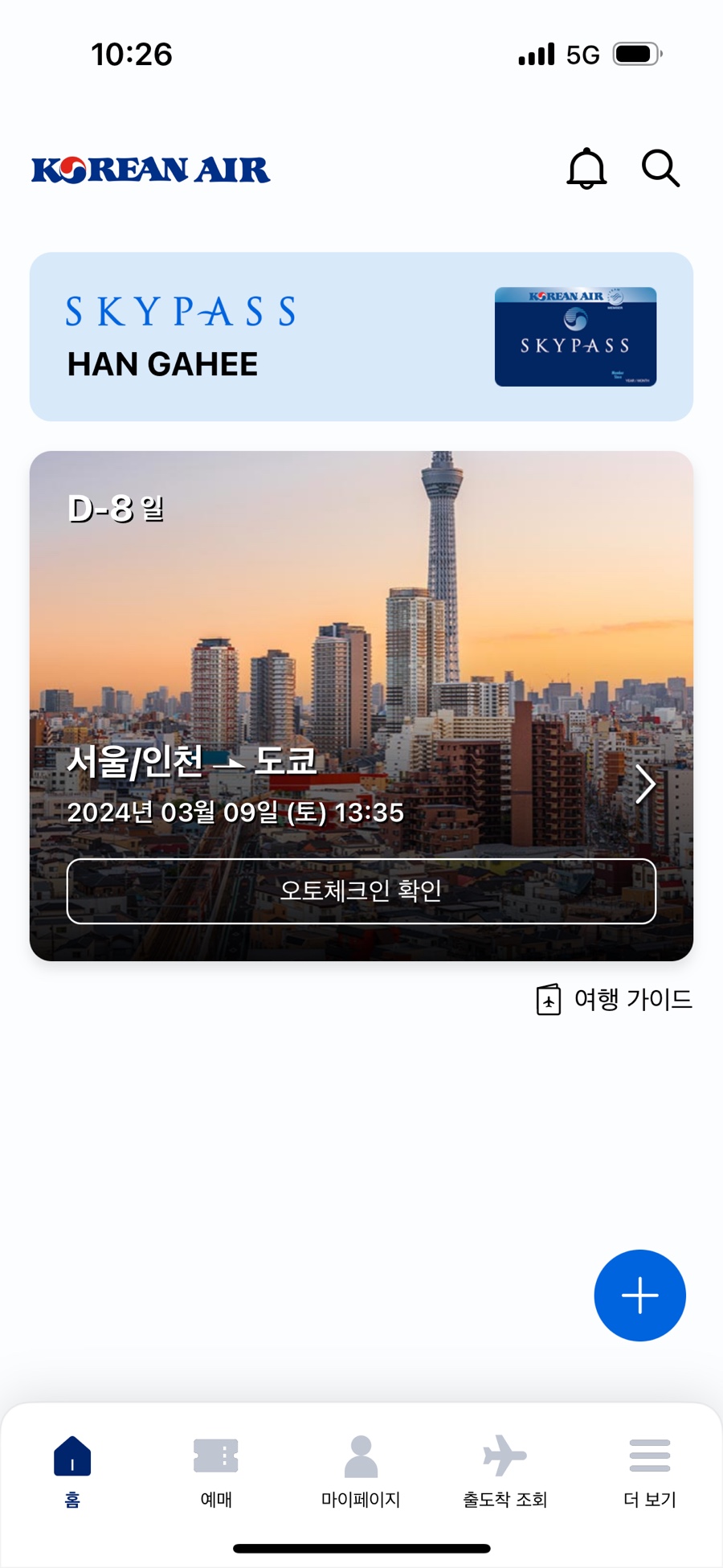 나의봄날 이미지