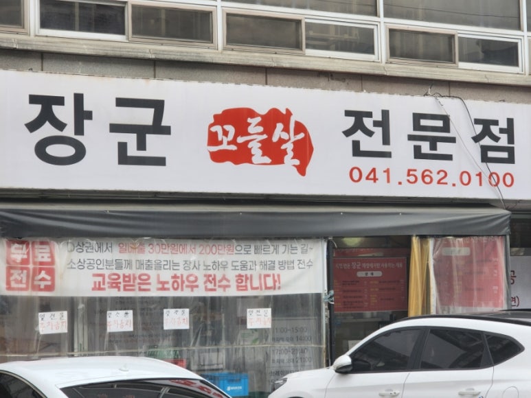 청운꼬들살 이미지