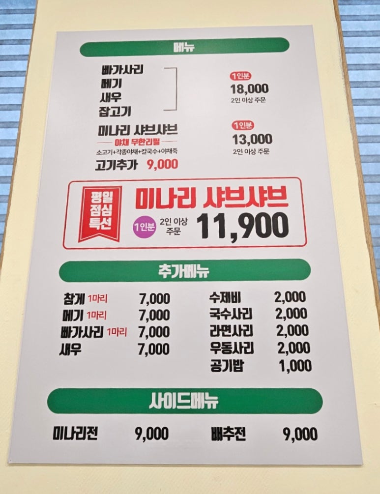나루터민물매운탕 이미지