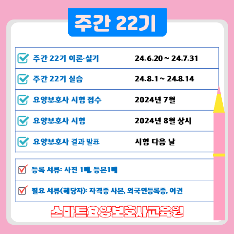 스마트요양보호사교육원 이미지