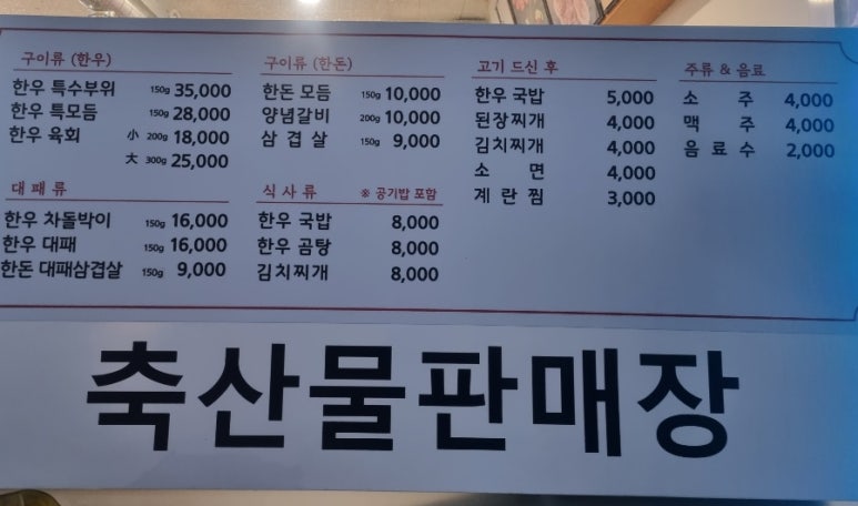 만재식육식당 이미지
