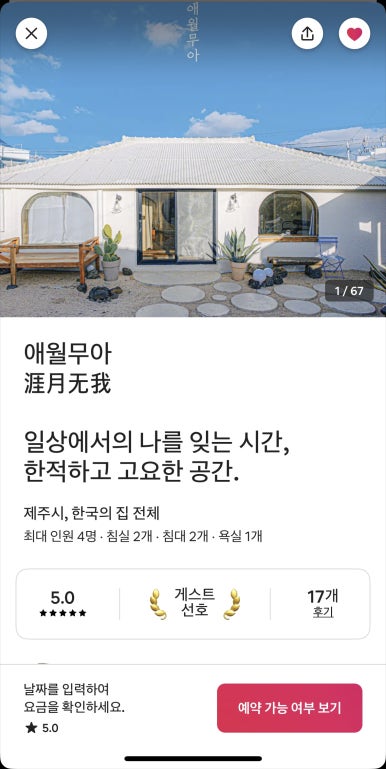 애월무아 이미지