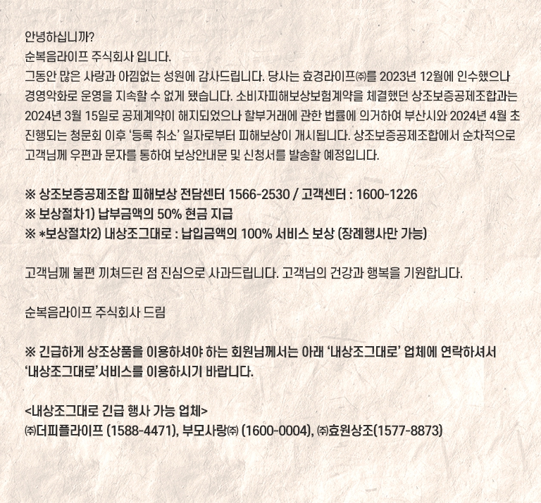 효경라이프 이미지