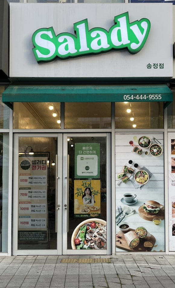 샐러디구미 이미지