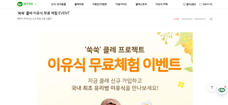 휴먼에코푸드 이미지