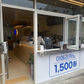 벌크커피 중앙제니스점 이미지