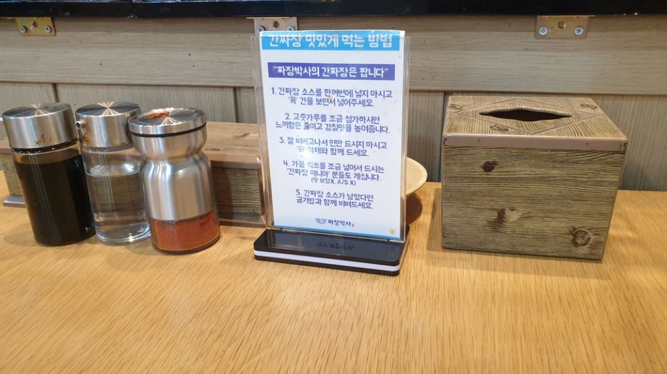 찐명품짜장박사경기광주쌍령 이미지
