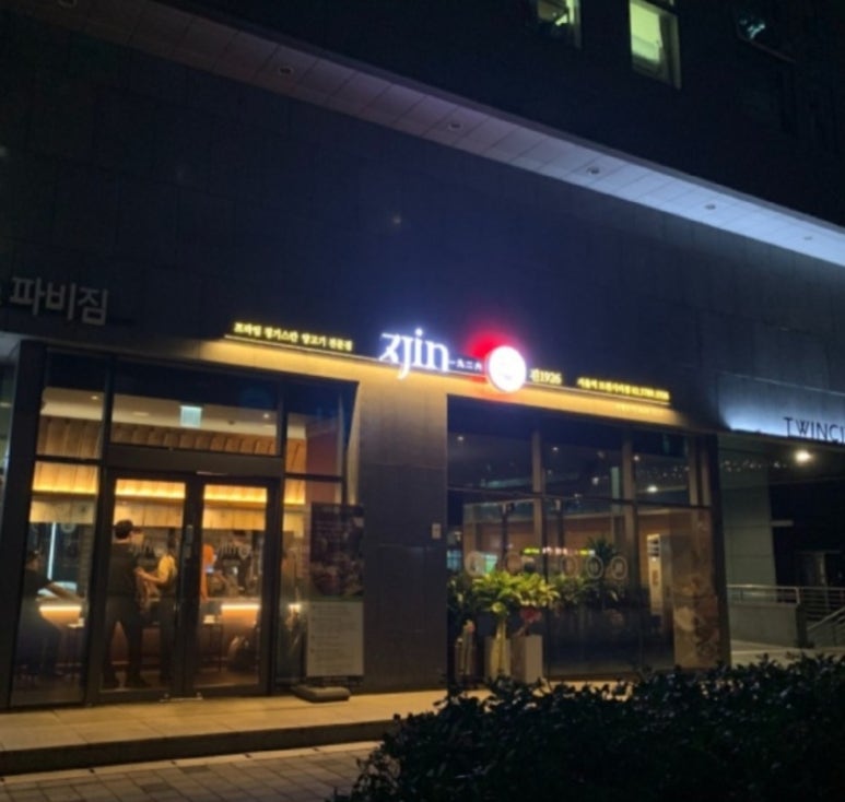 진1926 서울역 트윈시티점 이미지