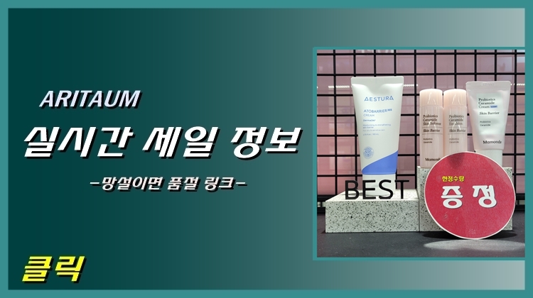 아리따움울산성남시계탑점 이미지