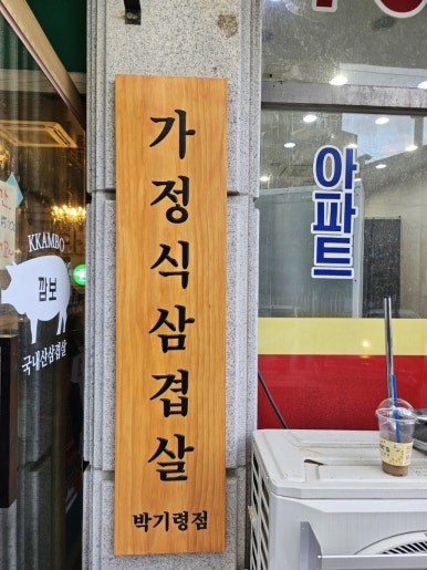요거프레소 태전점 이미지