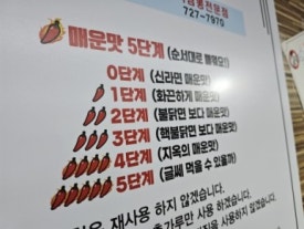 수라짬뽕 이미지