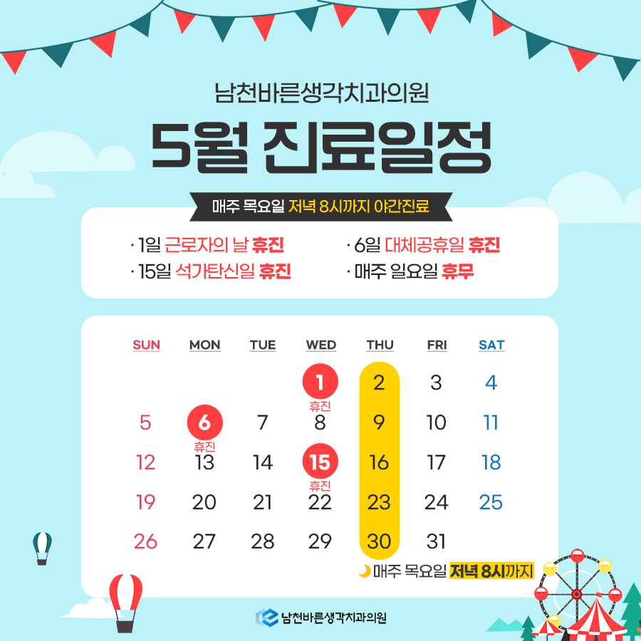 바른생각 이미지