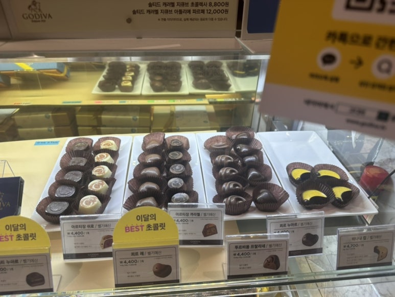 고디바 스타필드고양 이미지