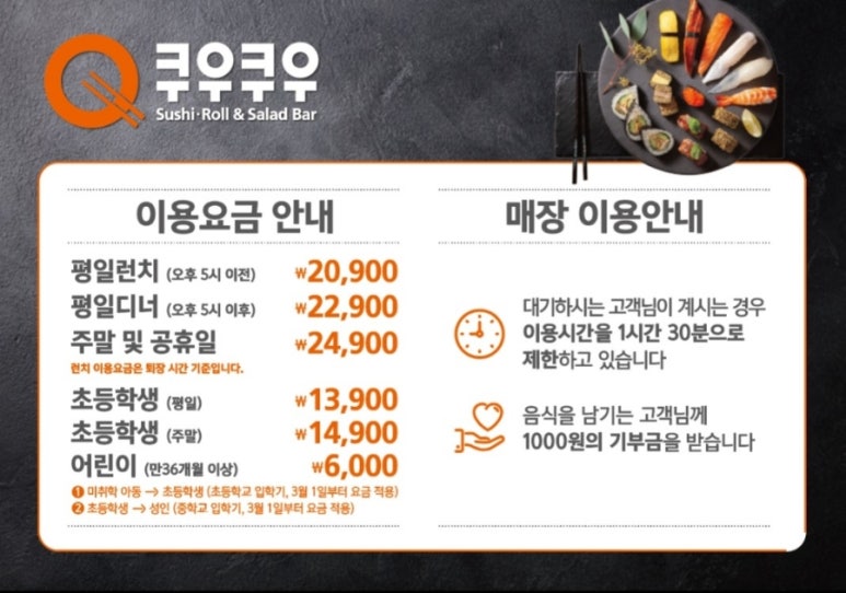 쿠우쿠우울산 이미지