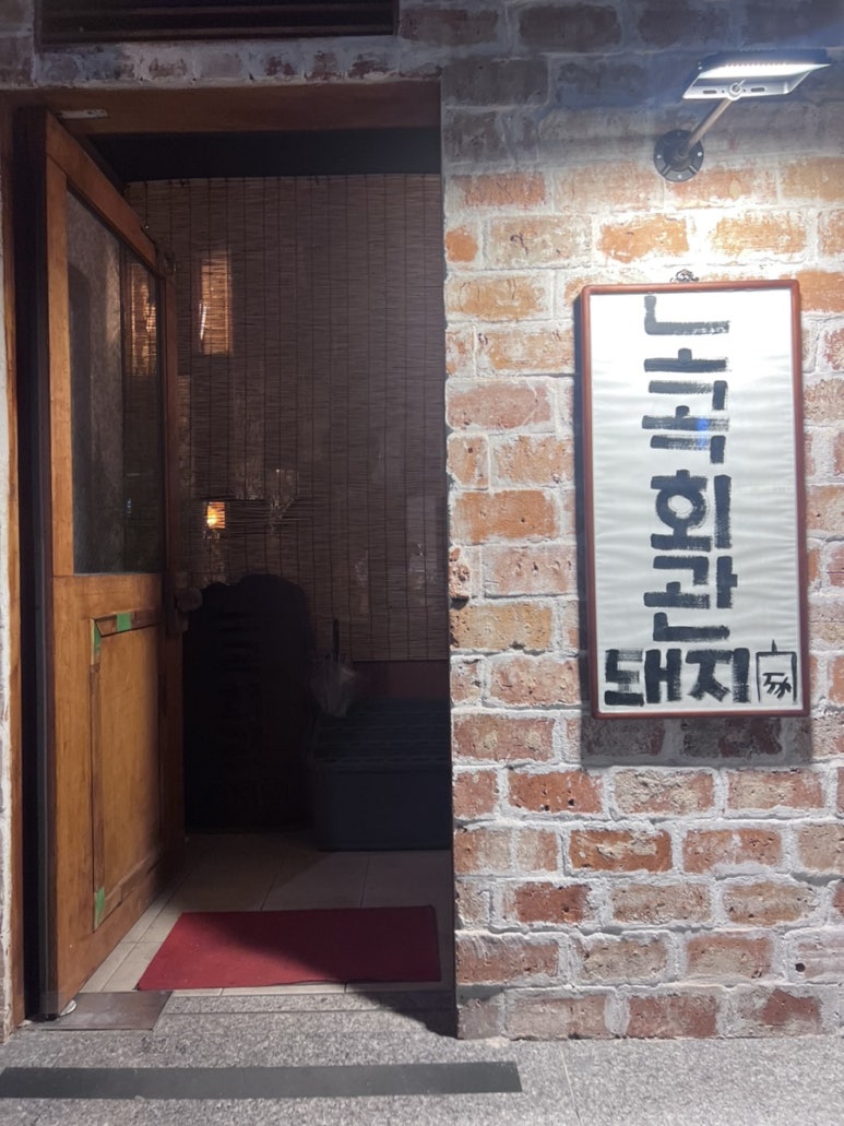 노곡회관 이미지
