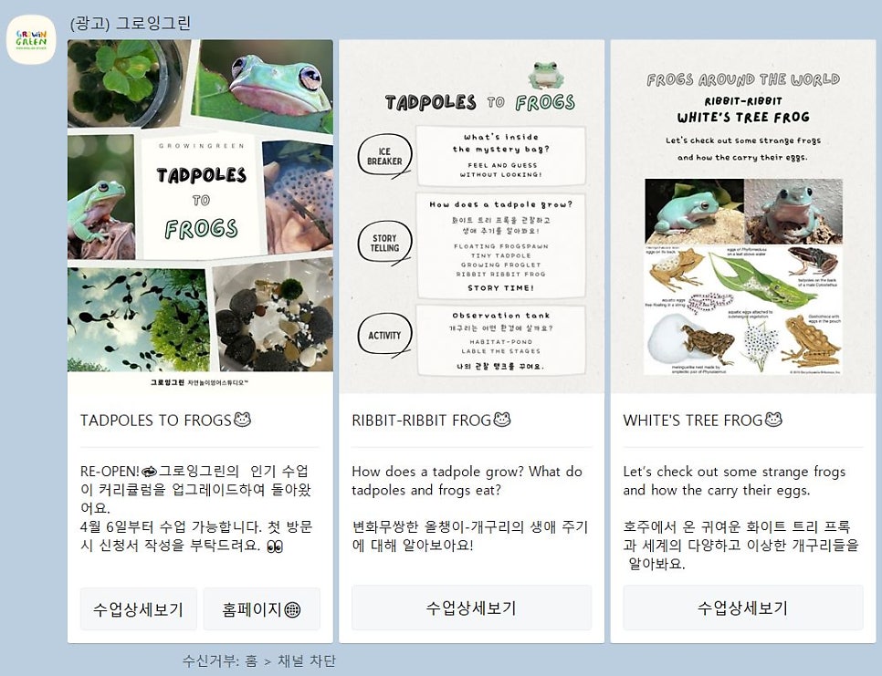 그린그로잉 이미지