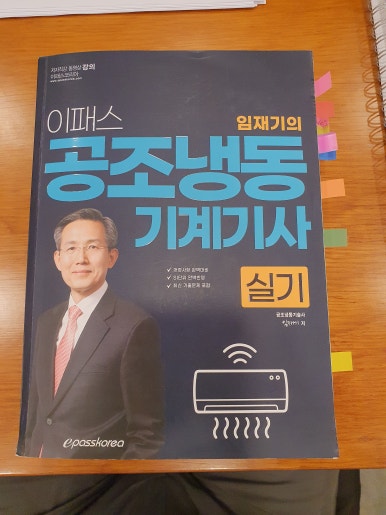 제일냉동공조 이미지