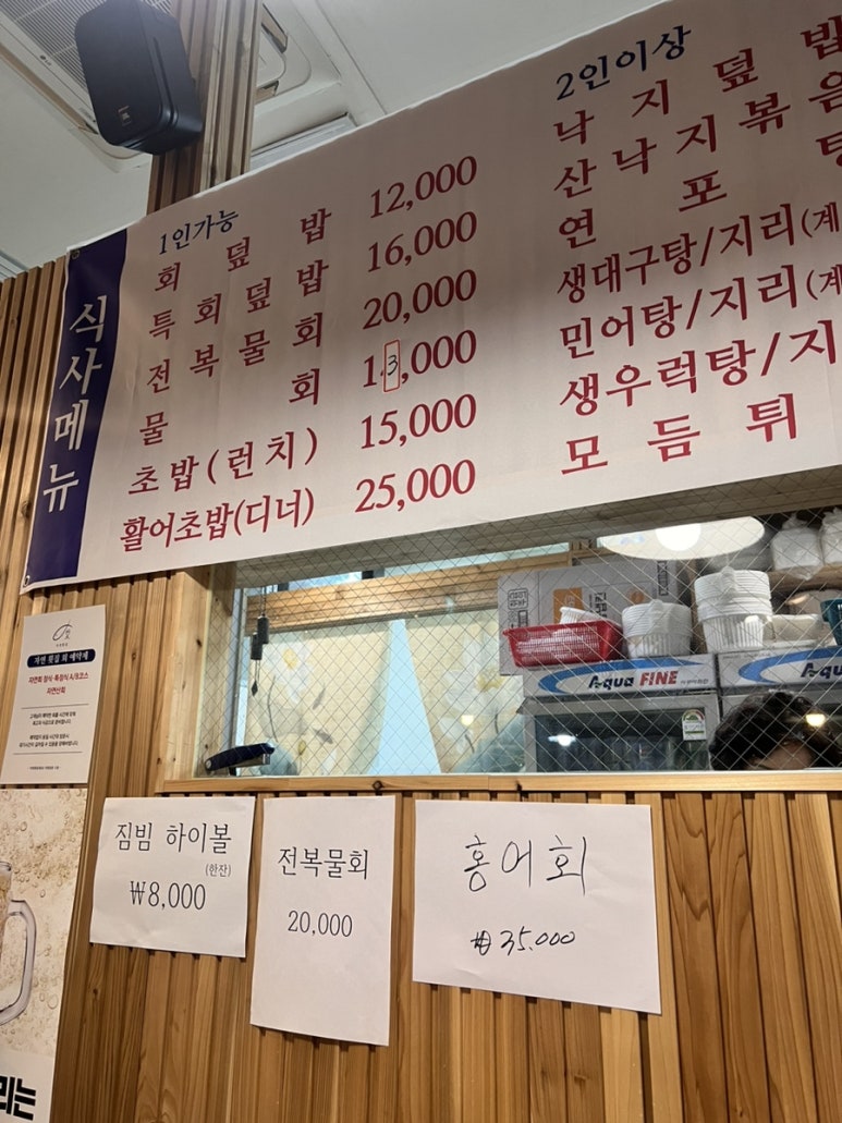 자연횟집판교 이미지