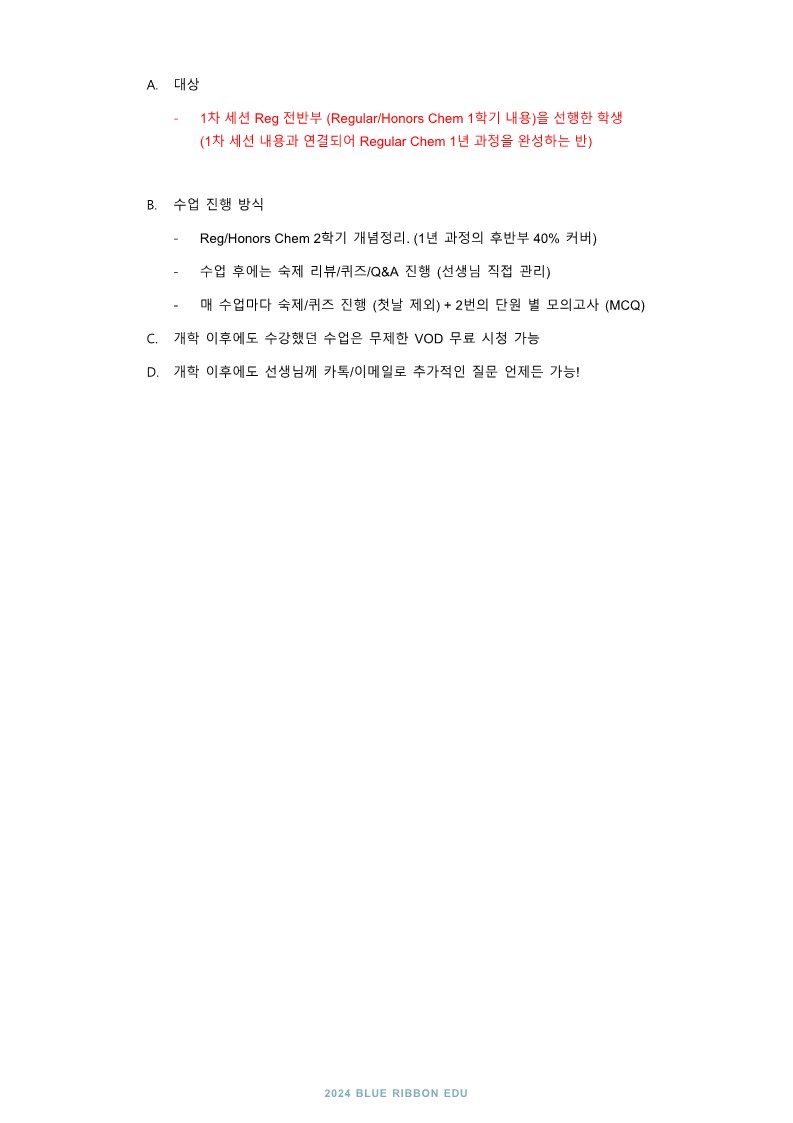 블루에듀 이미지