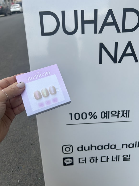 더하다네일 이미지