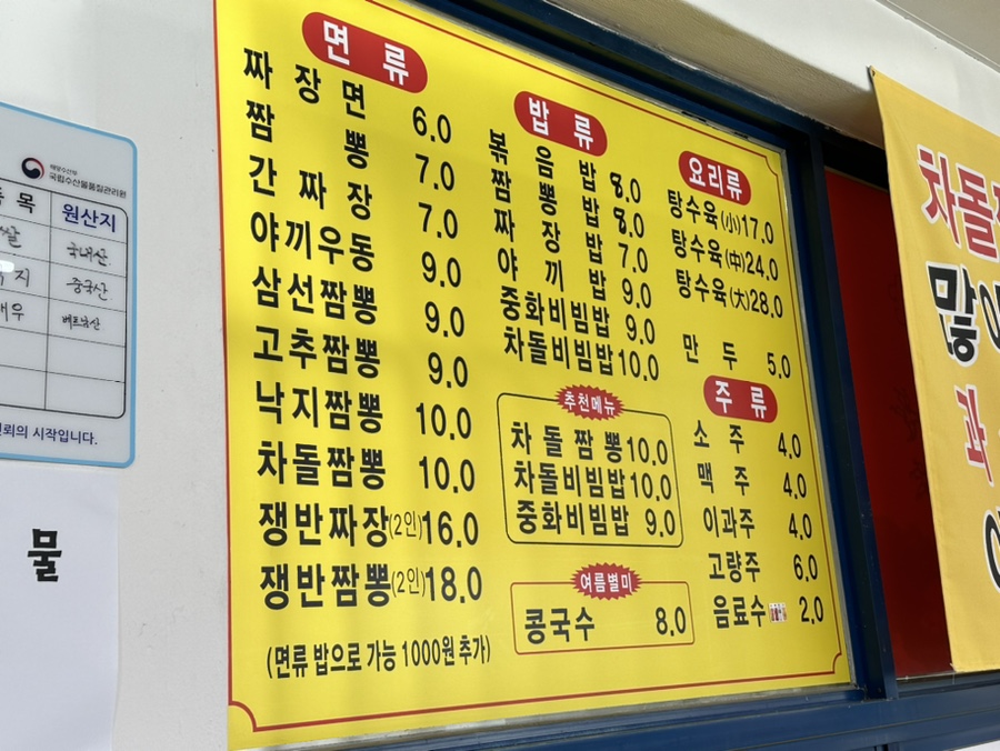 짬뽕나라 이미지
