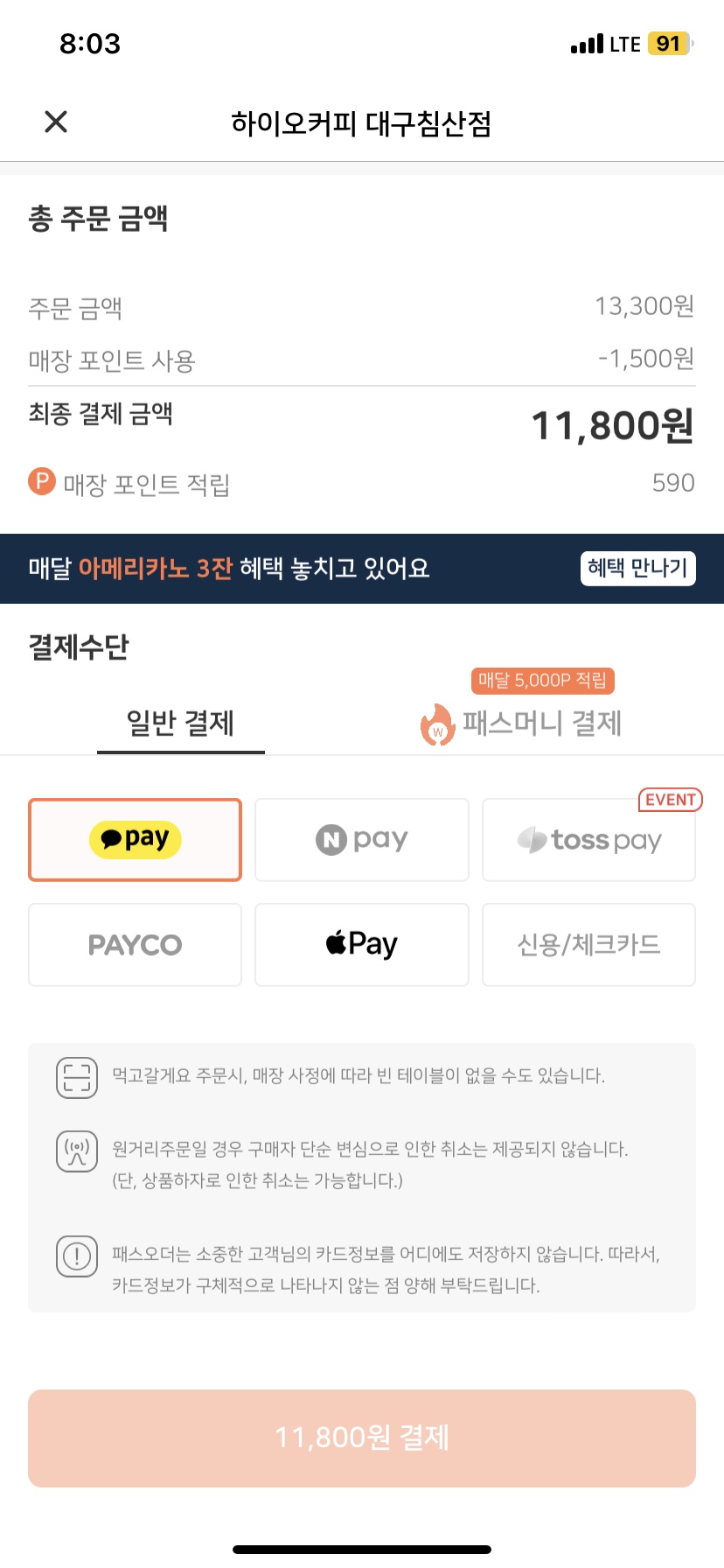 하이오커피대구 이미지