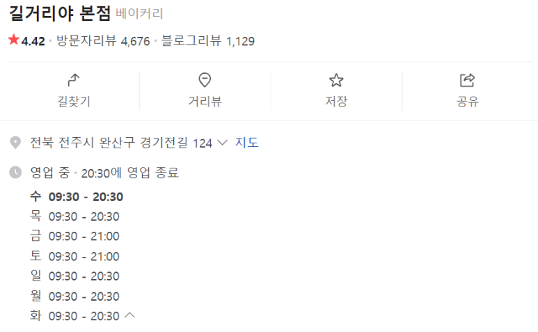 바게트마을 이미지