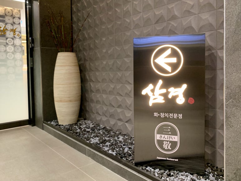 삼경전자 이미지