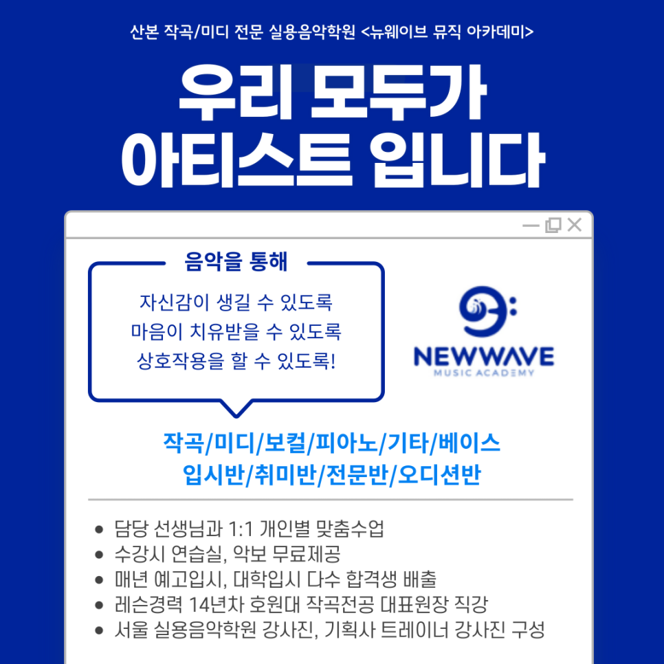 뉴웨이브 뮤직 이미지