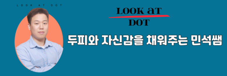 룩앳도트 이미지