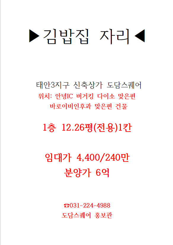 OK김밥나라 이미지