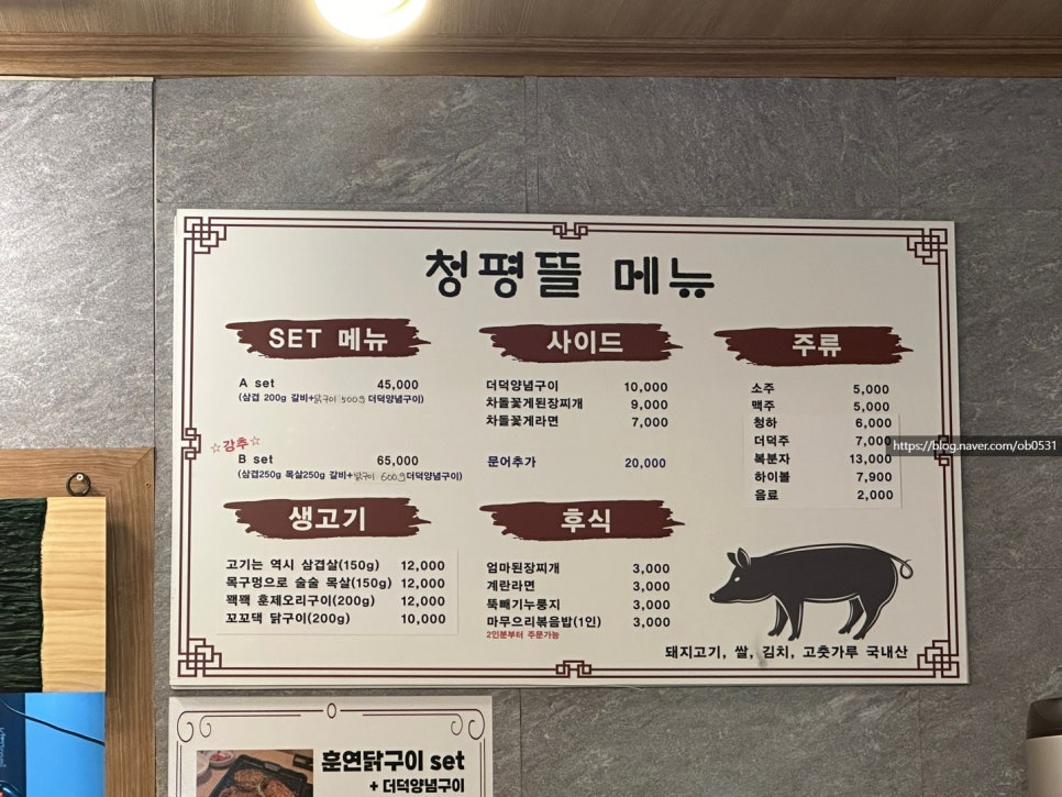 청평뜰 이미지