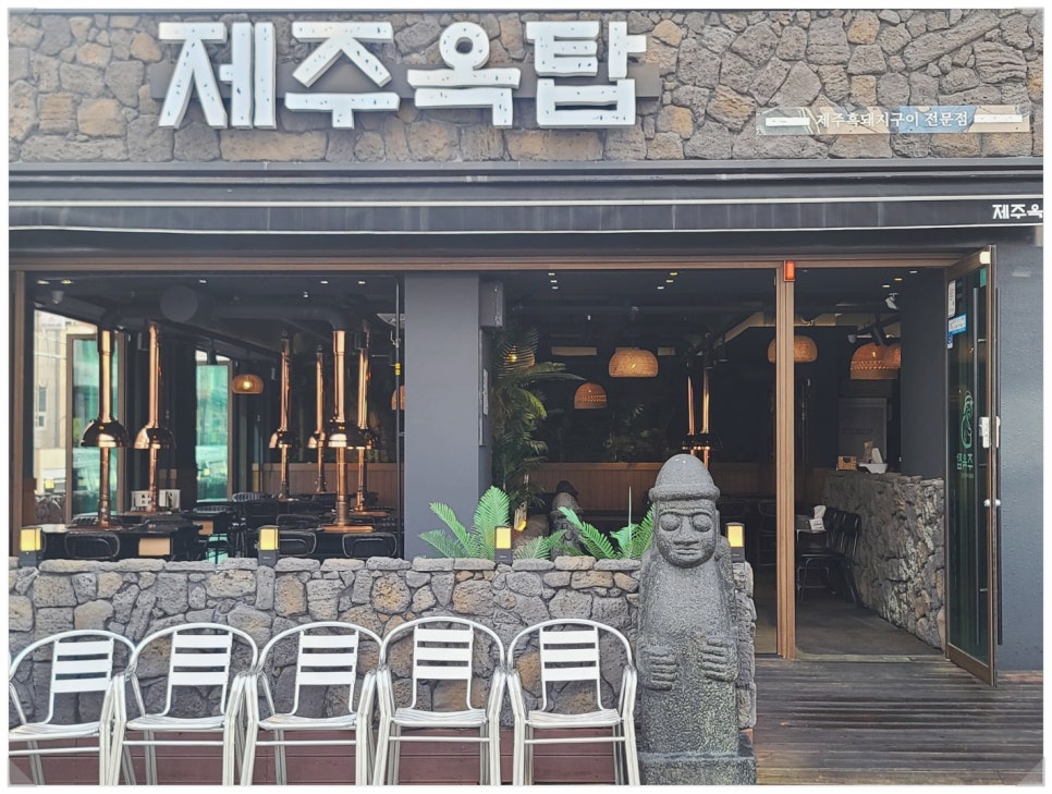 제주옥탑김해 이미지