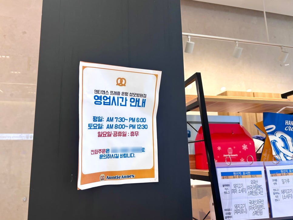 구파발프레즐 이미지
