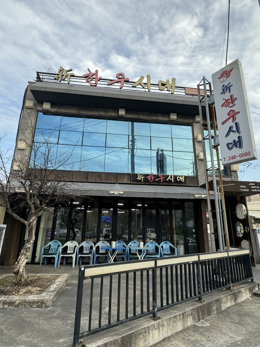 신한우시대 이미지