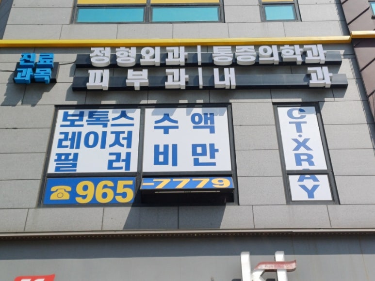 서울가정의학과의원 이미지