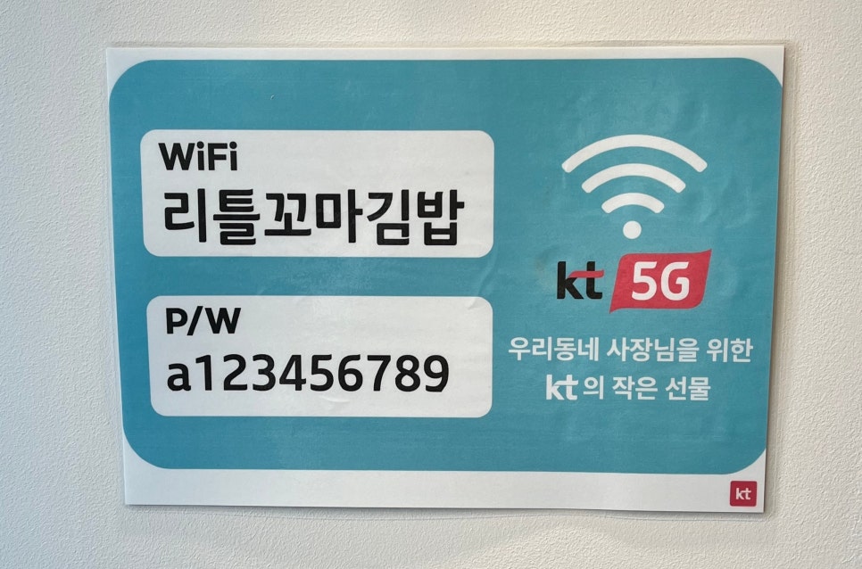 리틀꼬마김밥동탄 이미지