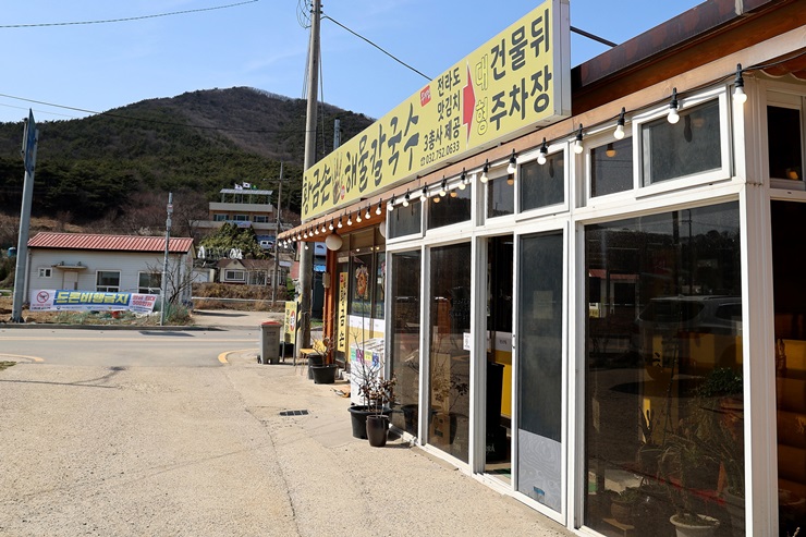 대한손칼국수 이미지