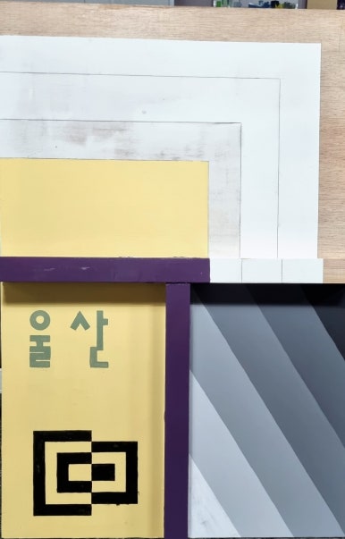 울산건축교육원 이미지