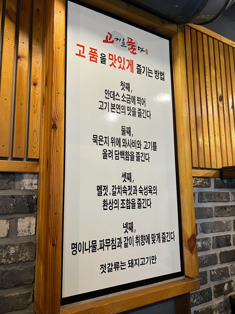 고기를품다 이미지